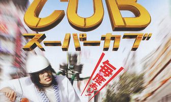Super Cub