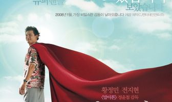 Человек, который был суперменом