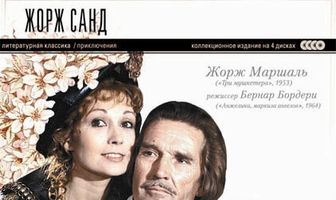 Прекрасные господа из Буа-Доре