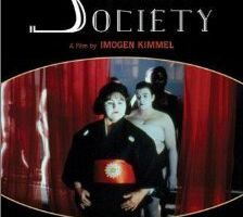 Тайное общество