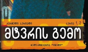 Вкус пыли