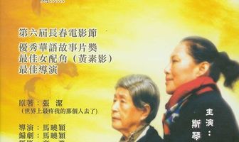 Shi jie shang zui teng wo de na ge ren qu le