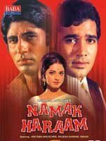 Неблагодарный