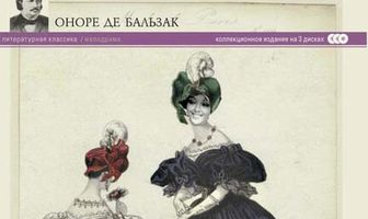 Блеск и нищета куртизанок