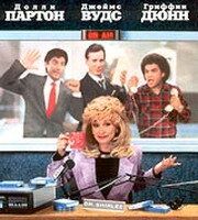 Разговор начистоту