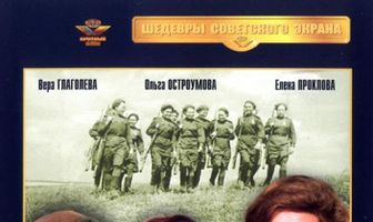 Женщины, которым повезло