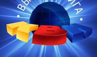 КВН. Высшая лига