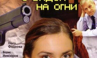 Комната с видом на огни