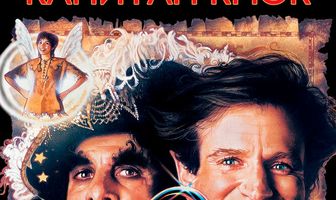 Капитан Крюк