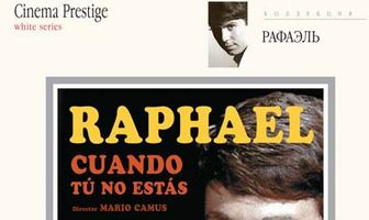 Когда тебя нет