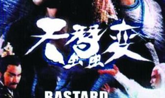 Бессердечный меченосец