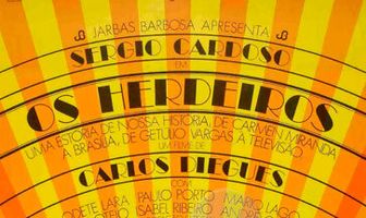 Наследники