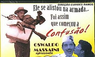 Морская любовь