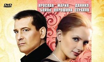 Всегда говори «всегда»