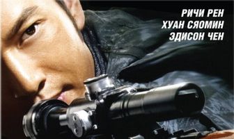 Снайпер