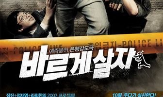 Ограбление