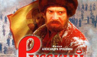 Русский бунт