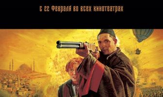 Турецкий гамбит