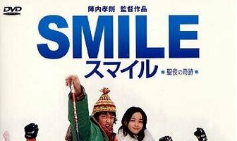 Sumairu seiya no kiseki