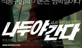 Необычный поворот