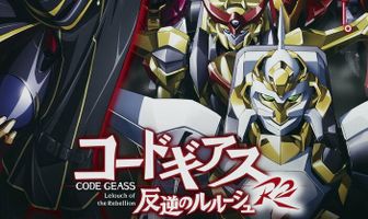 Код Гиас: Восставший Лелуш