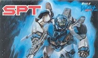 Голубой метеор СПТ Лейзнер