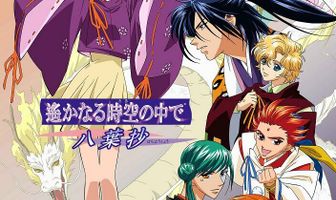 В далёкие времена