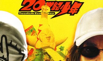 Парни двадцатого века: Третья глава