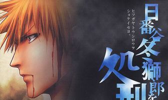 Блич: Восстание алмазной пыли