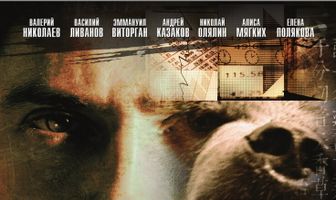 Медвежья охота