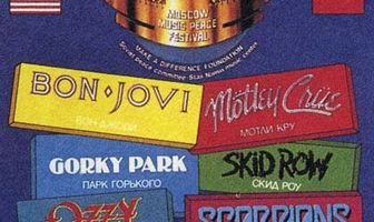 Московский музыкальный фестиваль мира