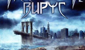 Идеальный вирус