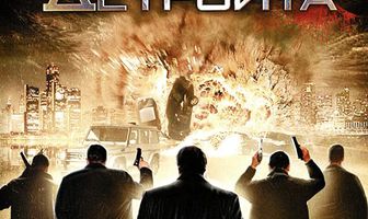 Банды Детройта