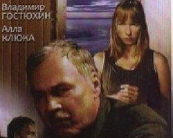 Прикованный