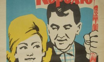 Король королю