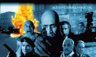 Антикиллер