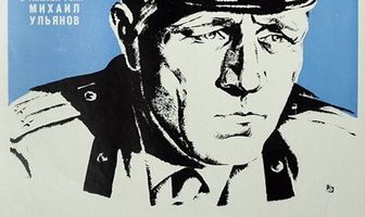 Самый последний день