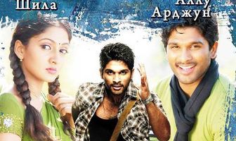 Побег ради любви