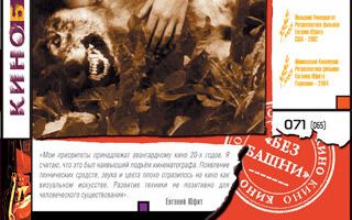 Серебряные головы