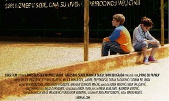 Принц из бумаг