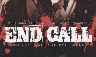 Последний звонок