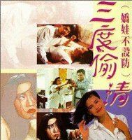 San du tou qing