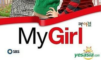 Моя девушка
