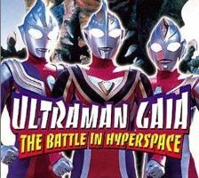 Ультрамен Гайя