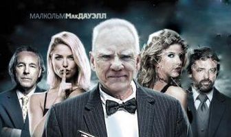 Тайны профессора Мелвилла