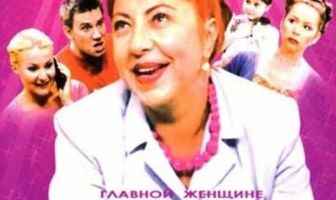 Золотая тёща