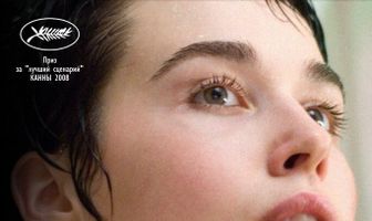 Молчание Лорны