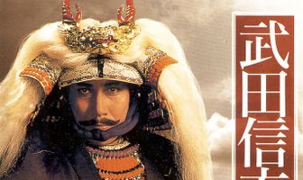 Такэда Сингэн