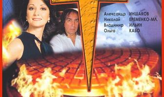 Крестоносец