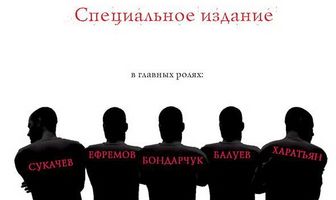 Кризис среднего возраста